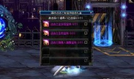 dnf官方最新爆料消息,全新版本即将来袭，神秘内容抢先揭秘！