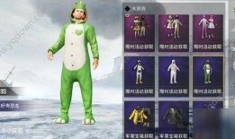 和平精英最新睡衣爆料,睡衣潮流来袭，时尚与实战并存